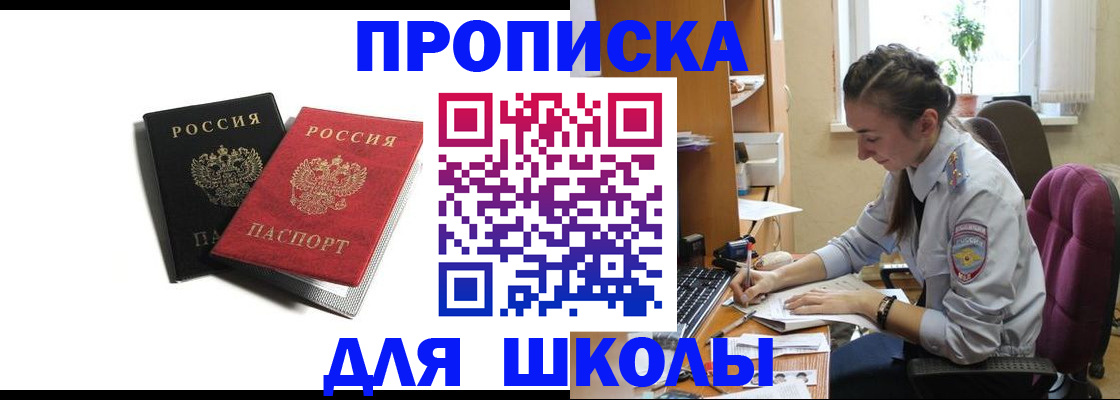 купить прописку в Нерюнгри