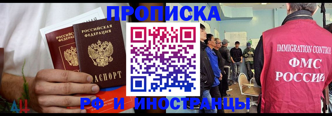 временная регистрация для всех в Нерюнгри